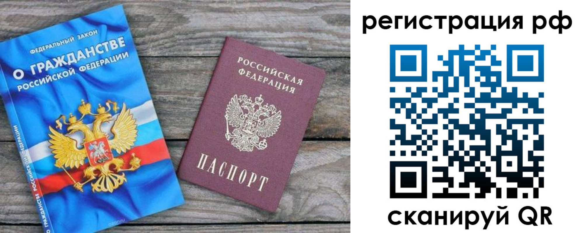 прописка поиск в Архангельске