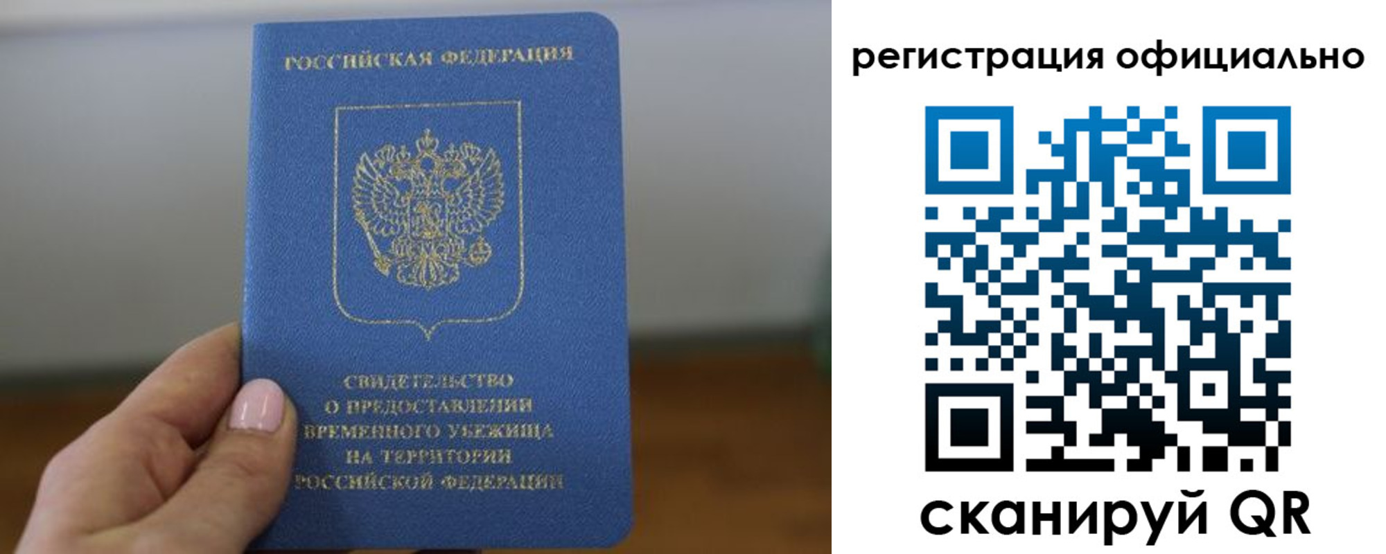 регистрация в Архангельске