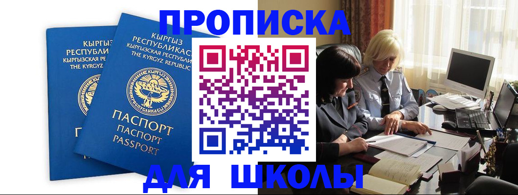 прописка иностранных граждан в Архангельске