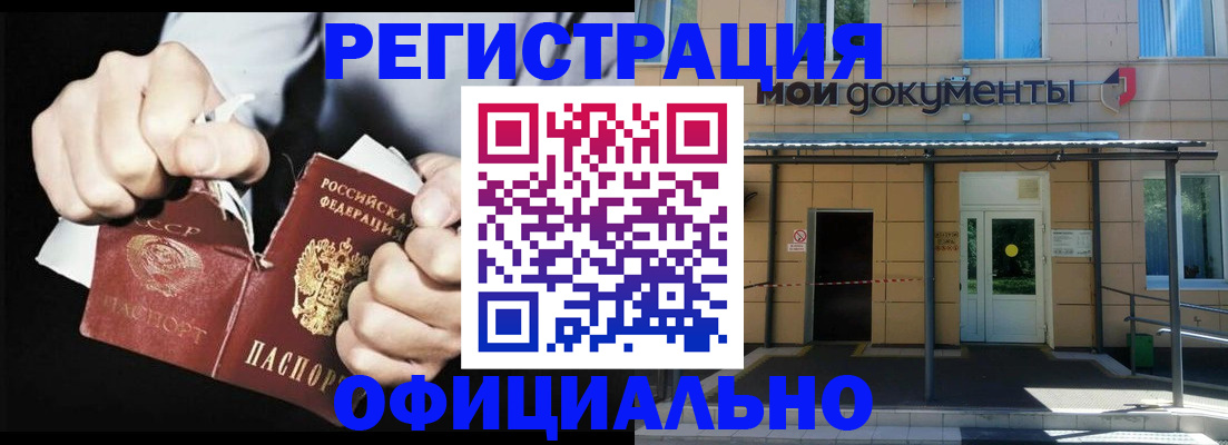миграционный учет в Архангельске