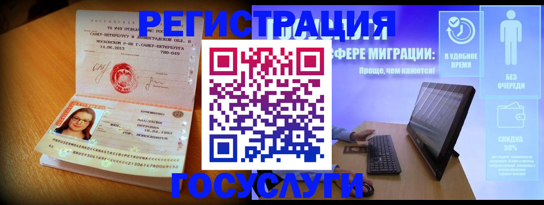 прописка гарантия в Архангельске