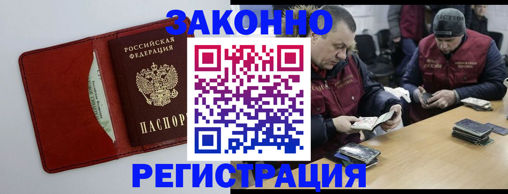 прописка ребенка в Архангельске