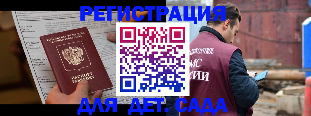 прописка иностранных граждан в Архангельске