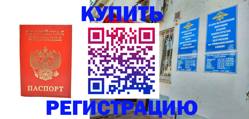 регистрация для школы в Архангельске