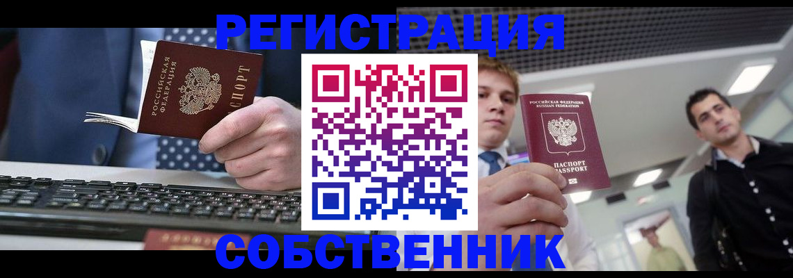 регистрация для школы в Архангельске