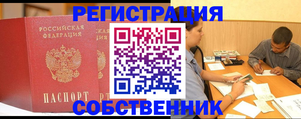 временная регистрация госуслуги в Архангельске